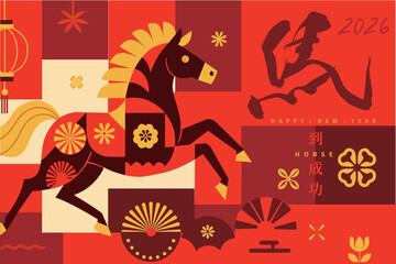 2026 Year of the Horse Chinese New Year Poster | Festive Calligraphy and Zodiac Illustration