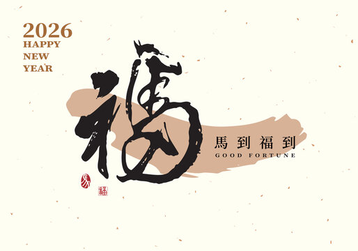 Chinese New Year 2026, Year of the Horse design, Chinese calligraphy &ldquo;good fortune&rdquo; design expressing joy, good luck, and auspicious Chinese New Year wishes.