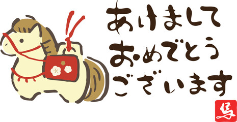 年賀状2026　午年