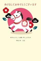 年賀2026　午年　馬　年賀状　可愛い馬と松竹梅　和風モダン　フレーム　テンプレート　イラスト素材