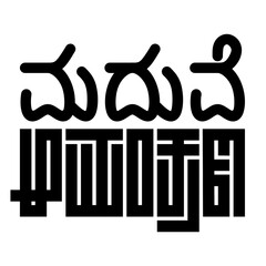 Wedding Invitation Typography in Kannada