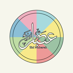 Eid Mubarak Arabic Calligraphy on Colorful Geometric Circle.