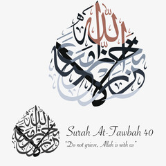 Islamic calligraphy of the Quran verse “Do not grieve, Allah is with us” from Surah At-Tawbah 40. Elegant Arabic script design suitable for prints and decor.