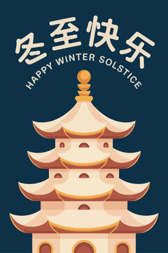Happy Winter Solstice Design with Traditional Chinese Pagoda