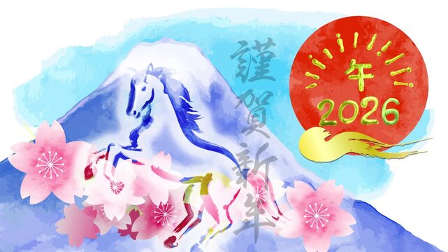 水彩の富士山と馬のデジタル年賀状2026年（謹賀新年）