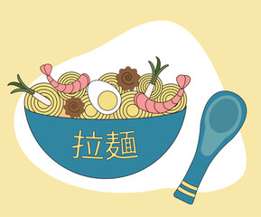 Ramen, bowl of ramen with shrimp, spoon, hieroglyph, Japanese cuisine