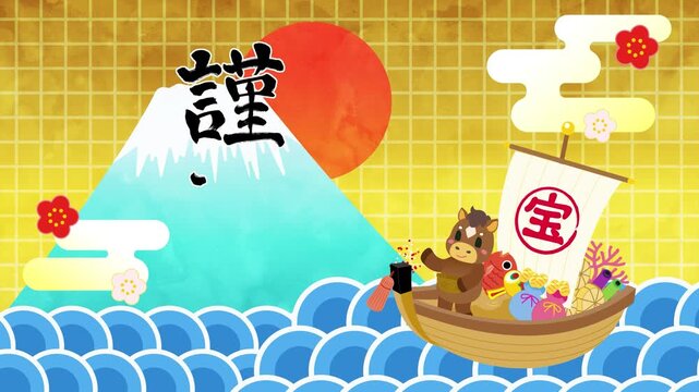 宝船と干支の午と富士山と金色背景の正月のアニメーション　謹賀新年　ループ
