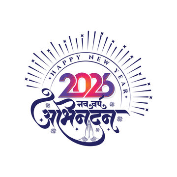 2026 nav varsh hindi calligraphy for new year greetings