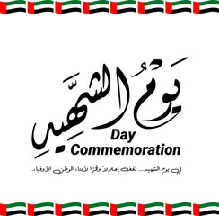 UAE Commemoration Day – United Arab Emirates Martyrs Day Celebration with Flag and Emblem	