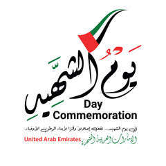UAE Commemoration Day – United Arab Emirates Martyrs Day Celebration with Flag and Emblem	