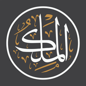 Al-Malik Arabic Calligraphy Vector - The King 99 Names of Allah Gold Typography, The King / Badshah