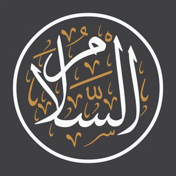 As-Salam Arabic Calligraphy Vector - The Source of Peace 99 Names of Allah Gold Typography, As-Salam (السَّلاَمُ), The Source of Peace / Salamati Wala