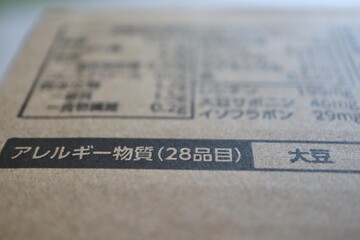 ダンボールのアレルギー物質表示と大豆表記のクローズアップ写真。