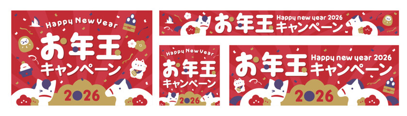 和風ポップな初売りの馬のフレームセット_2026年冬お正月お年玉キャンペーンバナー背景