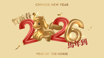 Translation : Chinese New Year 2026 Year of the Horse. Chinese Zodiac Template, Poster Banner Flyer for Chinese New Year Vector Illustration