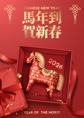 Translation : Chinese New Year 2026 Year of the Horse. Chinese Zodiac Template, Poster Banner Flyer for Chinese New Year Vector Illustration