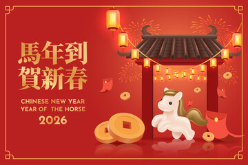 Translation : Chinese New Year 2026 Year of the Horse. Chinese Zodiac Template, Poster Banner Flyer for Chinese New Year Vector Illustration