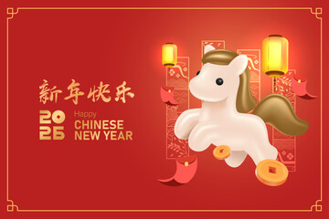 Translation : Chinese New Year 2026 Year of the Horse. Chinese Zodiac Template, Poster Banner Flyer for Chinese New Year Vector Illustration