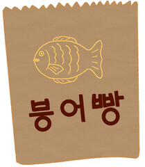 붕어빵 봉투