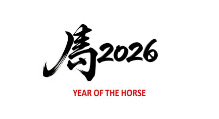 2026 Year of the Horse Chinese Calligraphy Design