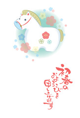 2026年令和八年午年年賀はがきテンプレート賀詞「初春のおよろこびを申し上げます」梅の花のある午の置物 縦置き縦書き