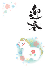 2026年令和八年午年年賀はがきテンプレート賀詞「迎春」梅の花のある午の置物 縦置き縦書き