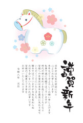 2026年午年の年賀状じまいのフォーマル年賀状「謹賀新年」