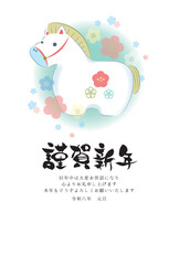 2026年令和八年午年年賀はがきテンプレート「謹賀新年」パステルな梅の花と和風な馬の置物いらすと 縦置き横書き