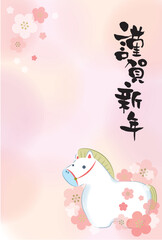 2026年令和八年午年年賀はがきテンプレート「謹賀新年」賀詞のみ 淡いピンクな梅の花背景 和風な馬の置物 縦置き縦書き