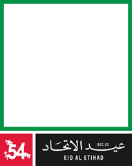 Eid Al Etihad - Union Day of UAE. National Day of 54 Years Anniversary. (Translate of Arabic Text: Arabic Translate: Sustainability, The Emirates). Vector Illustration.