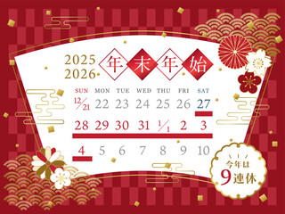 2025年&rarr;2026年　和風デザインの年末年始休みカレンダー
