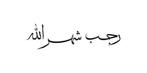 arabic fonts islamic calligrapy on white background 