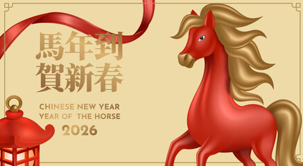 Chinese New Year 2026 Horse Illustration with Lantern Decoration. CNY Poster Design Vector Illustration 