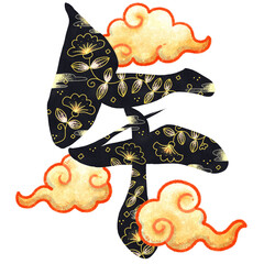 午の手描き装飾文字イラスト素材