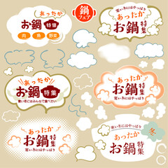 湯気のふきだし素材セット