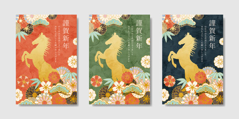 金の馬と和柄花を描いた和風年賀状デザイン・3色セット