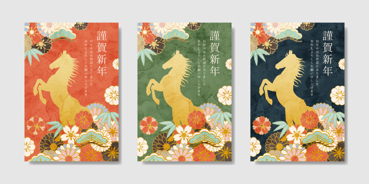 金の馬と和柄花を描いた和風年賀状デザイン・3色セット