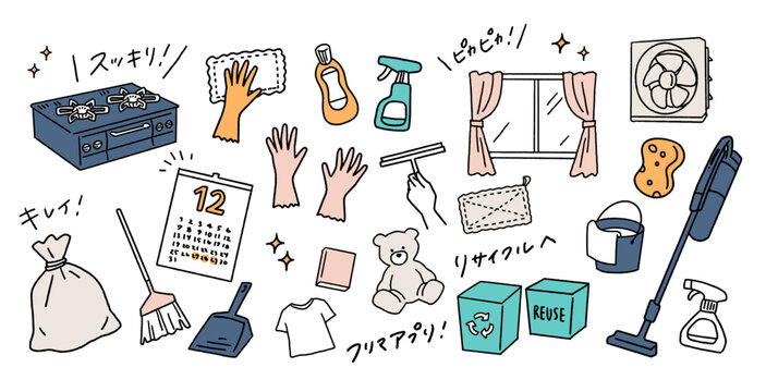 Cleaning and Decluttering Vector Illustration Set Cleaning Tools and Organization Items 年末の大掃除・断捨離の手描き風ベクターイラスト素材セット 掃除機・洗剤などの掃除道具と整理整頓アイテム 