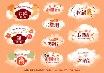 湯気のふきだし素材イラストセット