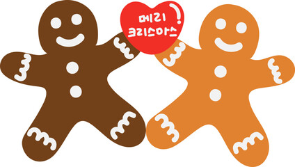귀엽게 만든 진저브레드