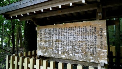 高千穂神社の案内板