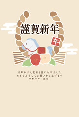 午年　馬年　年賀状テンプレート　馬の蹄をモチーフにしたしめ飾り