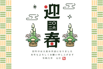 Naklejka premium 午年 馬年 年賀状テンプレート シンプル正月イメージ
