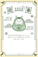 午年　馬年　年賀状テンプレート　シンプル達磨