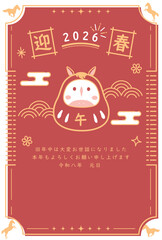 午年　馬年　年賀状テンプレート　シンプル達磨