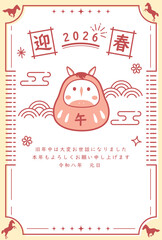 午年　馬年　年賀状テンプレート　シンプル達磨