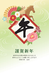 午年　馬年　年賀状テンプレート　華やか年賀状