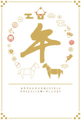 午年　馬年　年賀状テンプレート　折り紙と正月アイテム