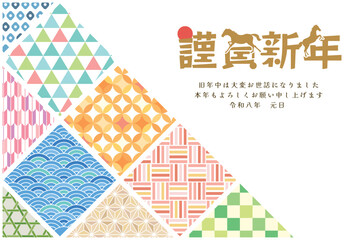 午年　馬年　年賀状テンプレート　ポップなお正月