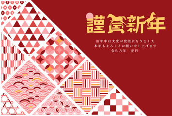 午年　馬年　年賀状テンプレート　ポップなお正月
